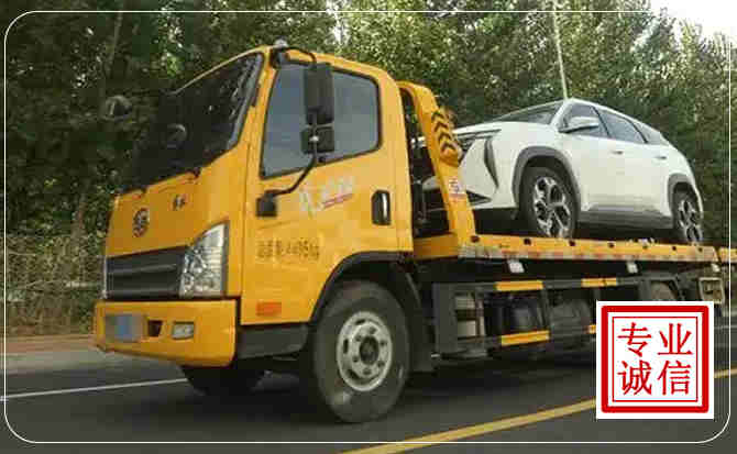 连江汽车道路救援